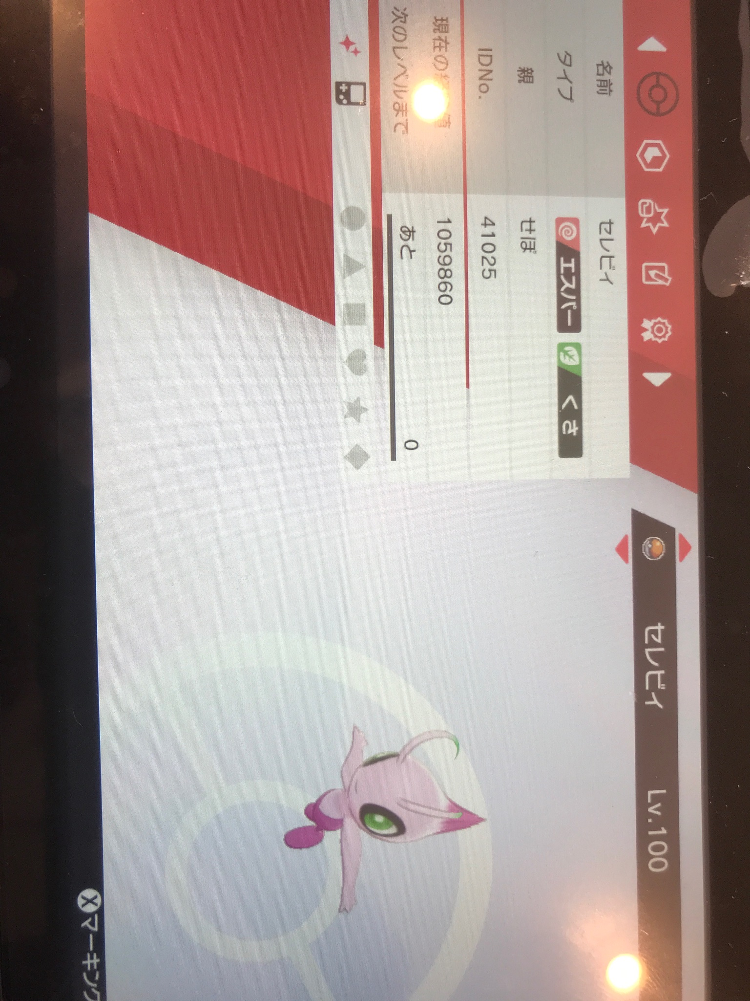 ポケモン改造判定 Twitter 搜尋 Twitter