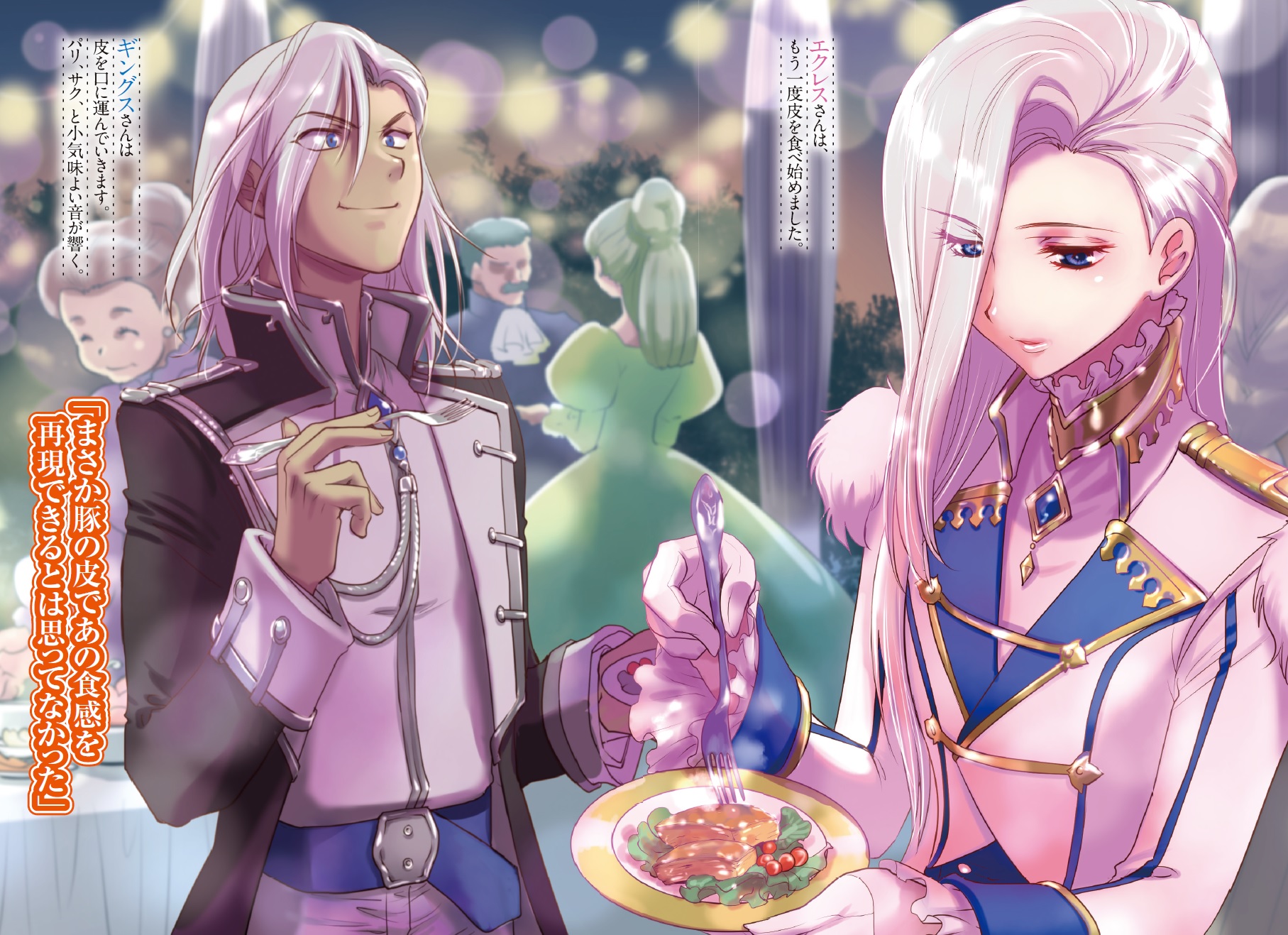 傭兵団の料理番 1〜19巻の19冊セット 川井昂 ライトノベル