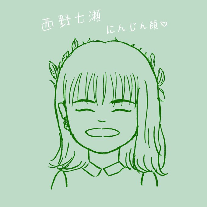 西野七瀬推しのtwitterイラスト検索結果