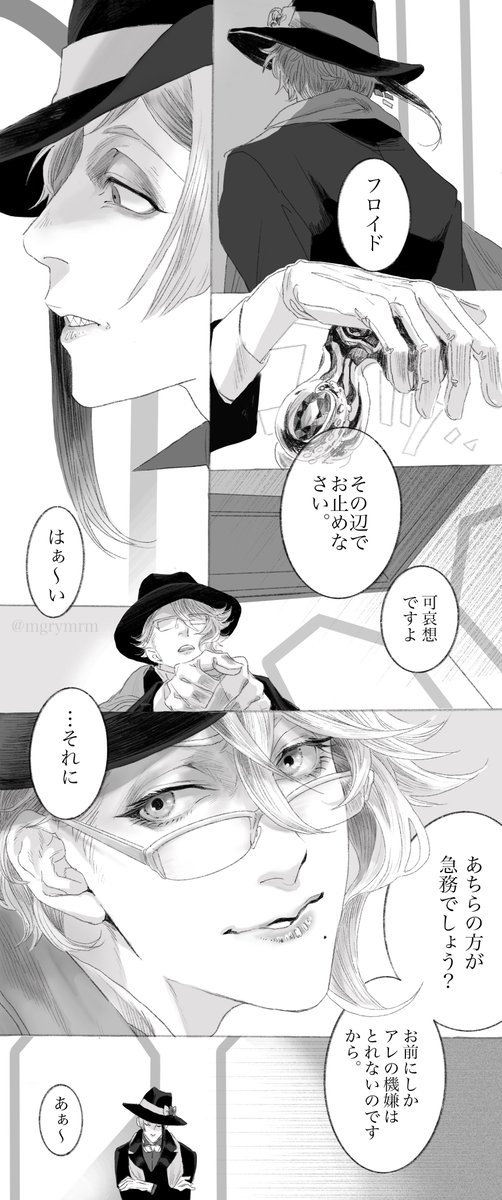 twst【?と?の地雷】
※4章中編微ネタバレ
※監督生♂は有頭エビだったり顔があったり
※?寮は仲良しドライ
※再々投稿(加筆修正)
?の??への「お前」呼びが萌えでっ…
???のお互いの関係性の濃さとかを。出したいと思いつつ色々描きたいところを詰め込んでます。
?に凄まれたい。 
