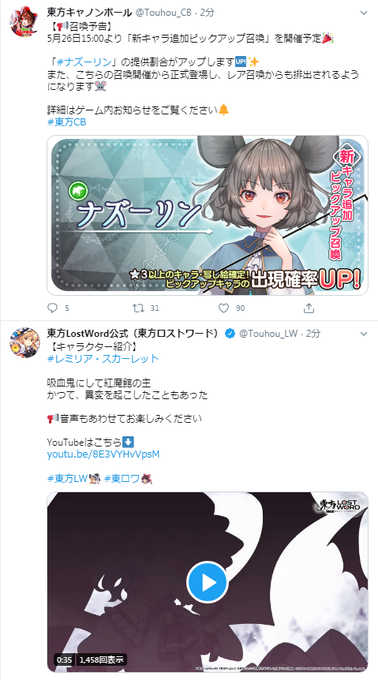 レミリアのtwitterイラスト検索結果 レミリアのtwitterイラスト検索結果