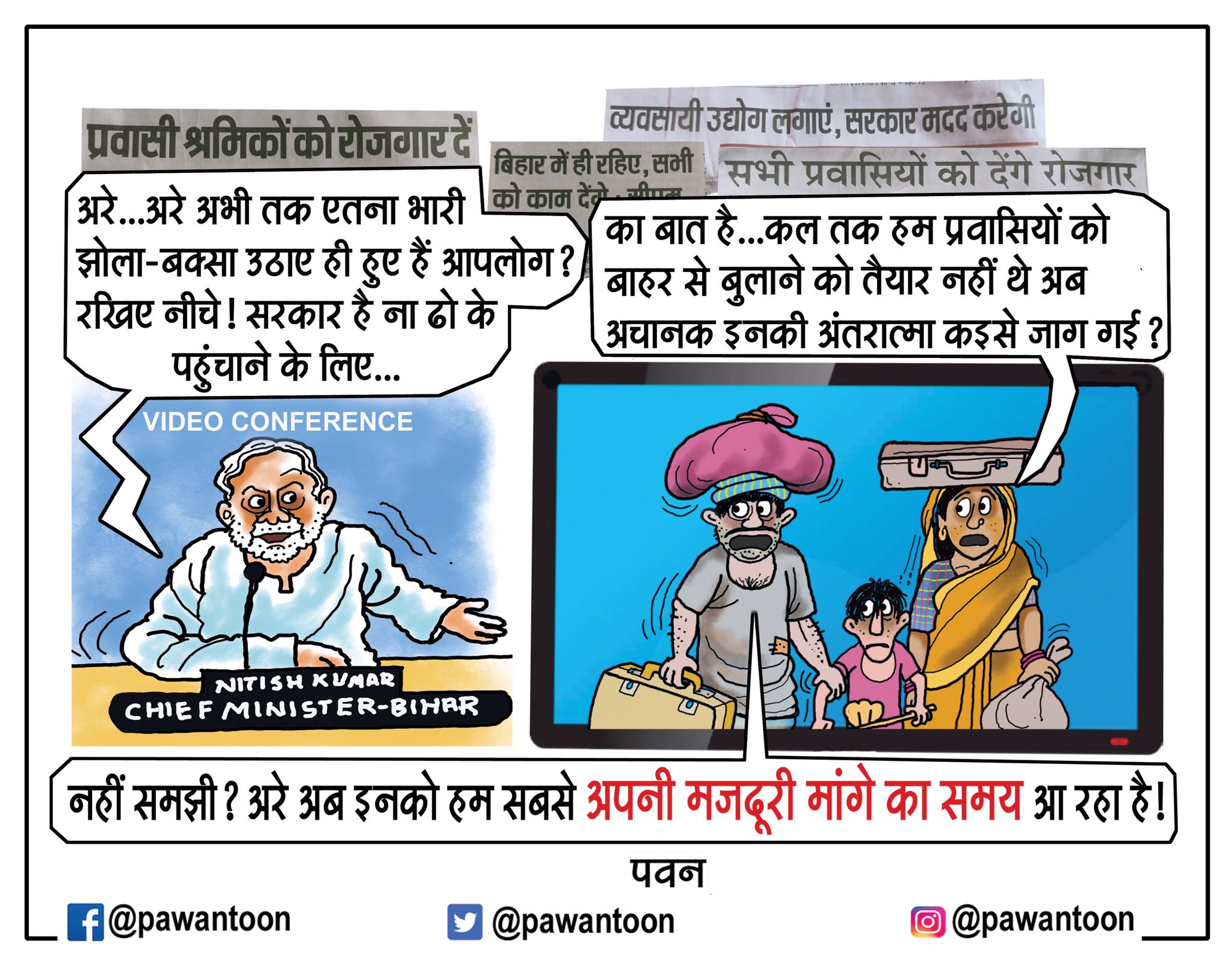 pawan toon on Twitter: pawan toon on Twitter: