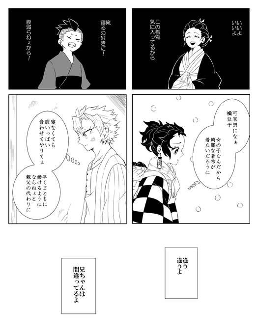 兄について 