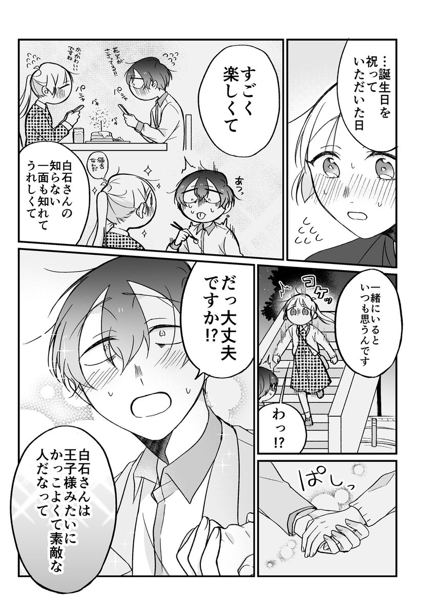 【創作漫画】とある店員と客の話19 