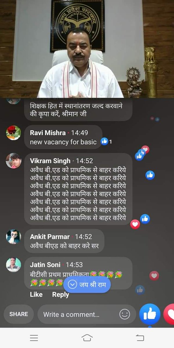 माननीय डिप्टीसीएम केशवप्रसाद जी कल पूरा डीएलएड परिवार आपसे अपनी समस्या लाइव विडियो में रख रहा था, लेकिन आप विकास, कार्यकारिणी,मोदीजी का गुणगान, हालचाल बता रहे थे अगर आप समस्या नहीं सुनेंगे तो कौन सुनेगा ???
हमसब उम्मीद करते हैं कि अगली बार लाइव में जरूर समस्या सुनेंगे 
<a href="/kpmaurya1/">Keshav Prasad Maurya</a>