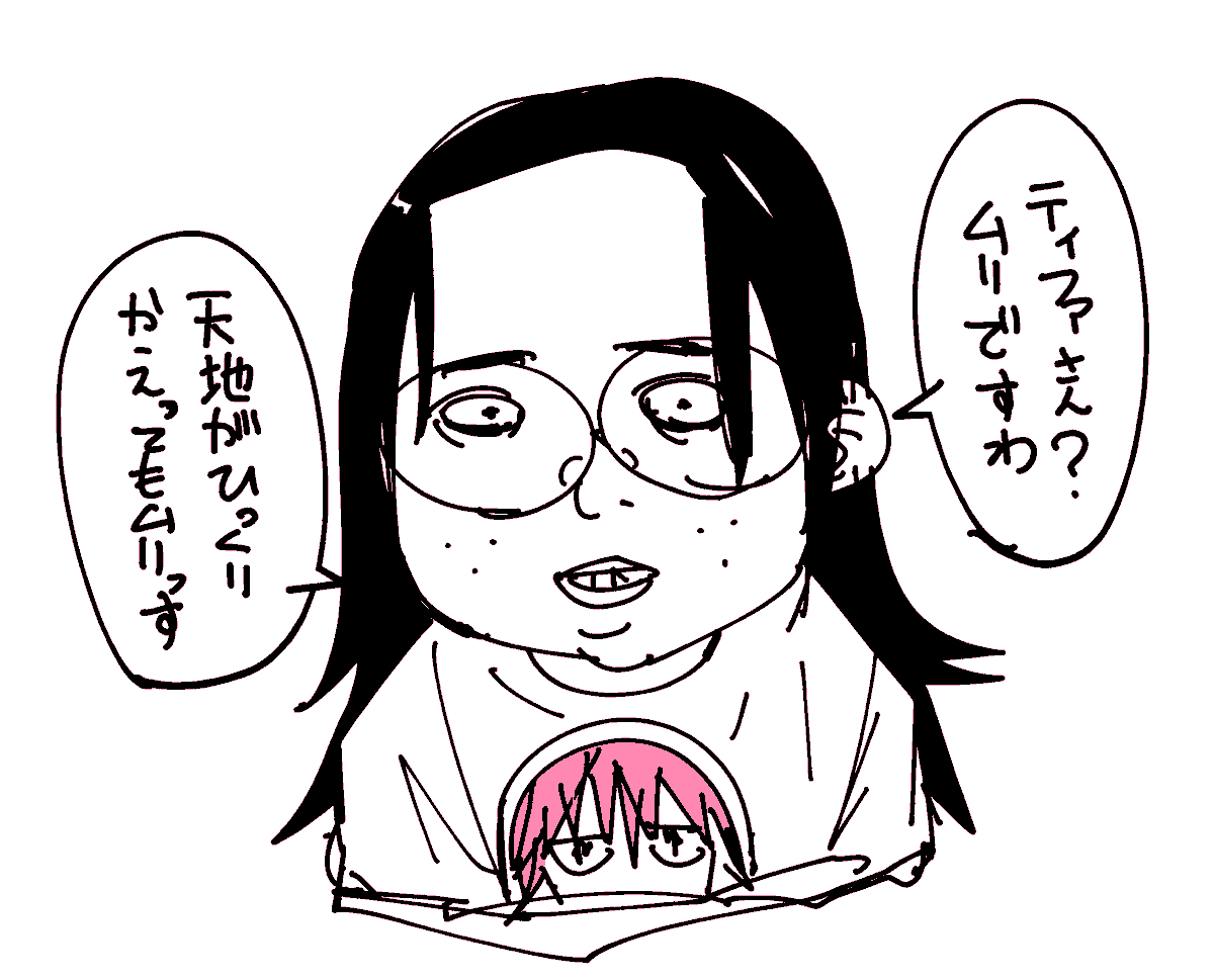 いいねの数だけ腐女子がFF7の【ティファ】みたいにかわいくなります。

#いいねの数だけ
#ティファ 