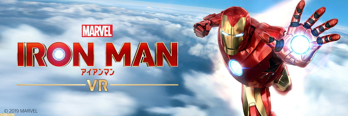 ট ইট র Kyウリエル アイアンマンvr体験版がめっちゃ面白くてヤバい リングフィットみたく立ちながらのプレイだけど従来のvrfpsとは比べ物にならない臨場感と没入感没入感満点 先日亡くなった藤原啓治さんをはじめ映画版と同じ吹替キャストも起用されてるので
