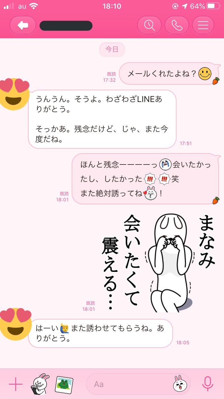 すーちゃん 私の歴代セフレの中でno 1の彼 彼女ができたから会わない と言われ それから何度誘っても揺るがなかった彼 そんな彼から久々にメールきた 会いたいと なのに 生理真っ只中 クソ そんでこの返信よ はぁ 好きだわ 会いたい