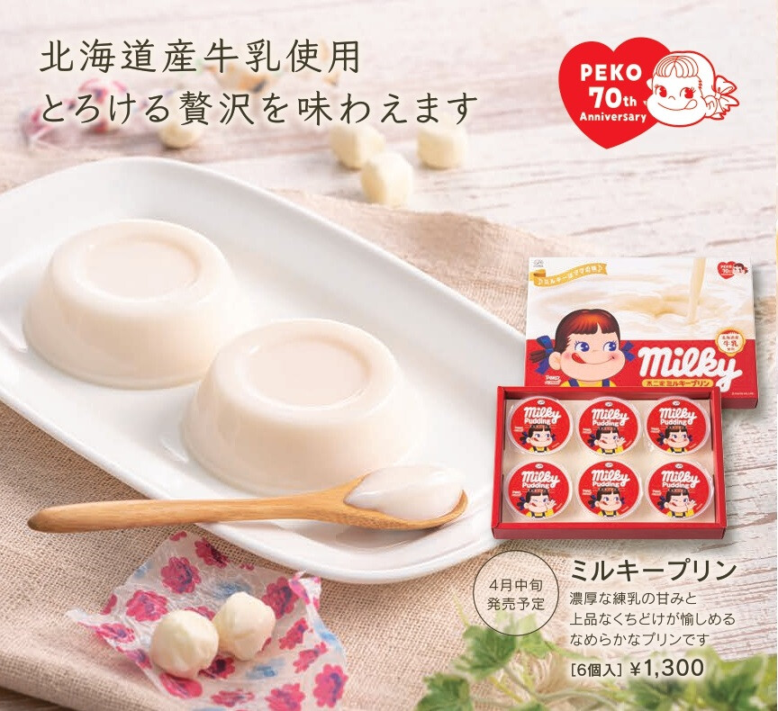 不二家洋菓子店【公式】 on X