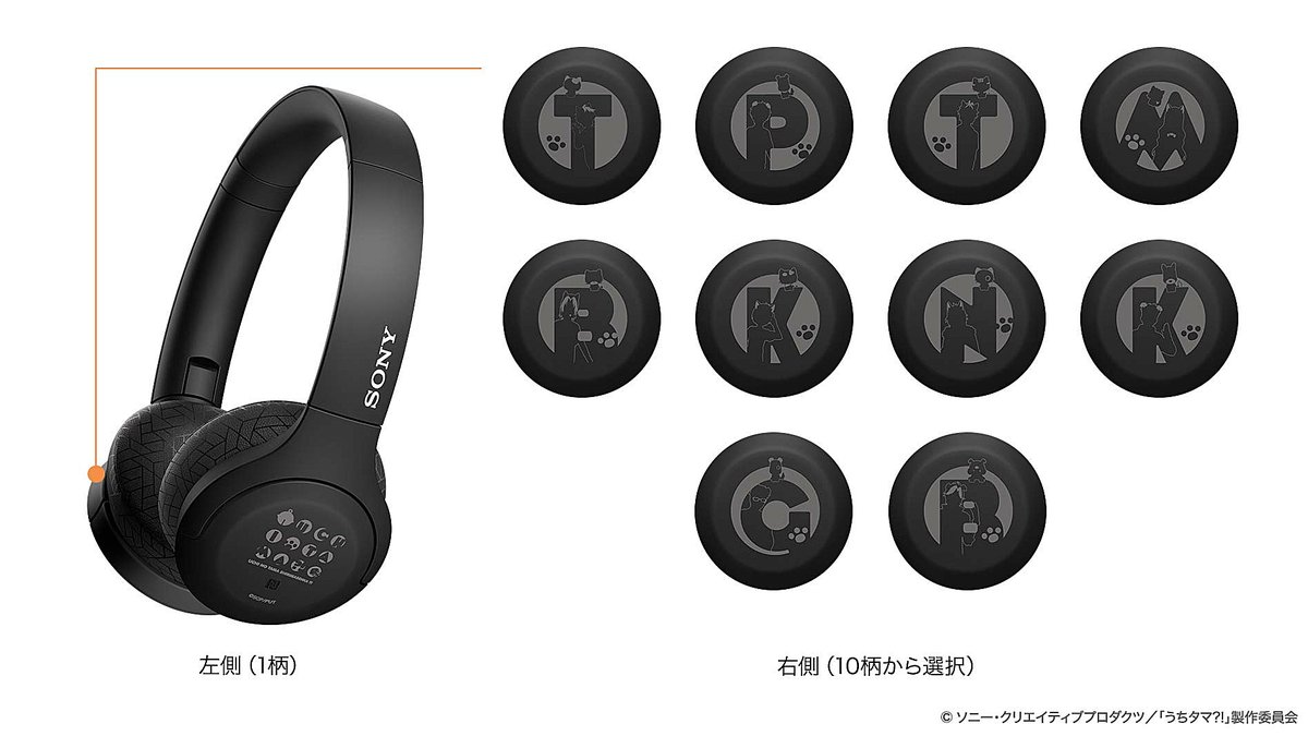 Sony Japan 終了間近 6月1日 月 10時まで ウォークマンとワイヤレスヘッドホンが うちタマ うちのタマ知りませんか とコラボレーション キャラクターをモチーフにしたオリジナルデザインを刻印 スペシャルパッケージに入れてお届けし Sony Japan 終了間近 6月1日 月 10時まで ウォークマンとワイヤレスヘッドホンが うちタマ うちのタマ知りませんか とコラボレーション キャラクターをモチーフにしたオリジナルデザインを刻印 スペシャルパッケージに入れてお届けし