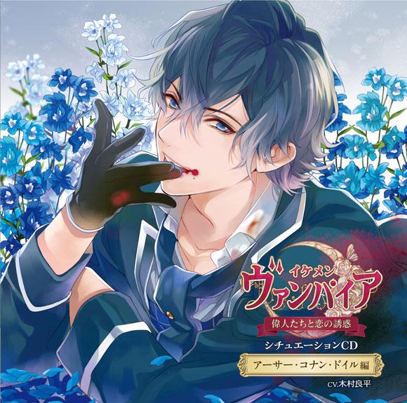 animateInternat's tweet photo. 🏆BESTSELLER🏆 Our top-selling #situationCD items this week were from the #IkemenSeries! Our #IkeVamp and #IkeSen titles were the post popular this week🍷🍶
https://t.co/RuaQyh0MDg https://t.co/q1oXJEnnEY