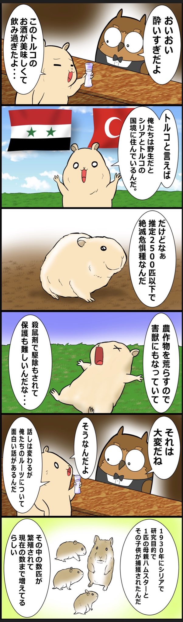 動物雑学 Twitter Search Twitter