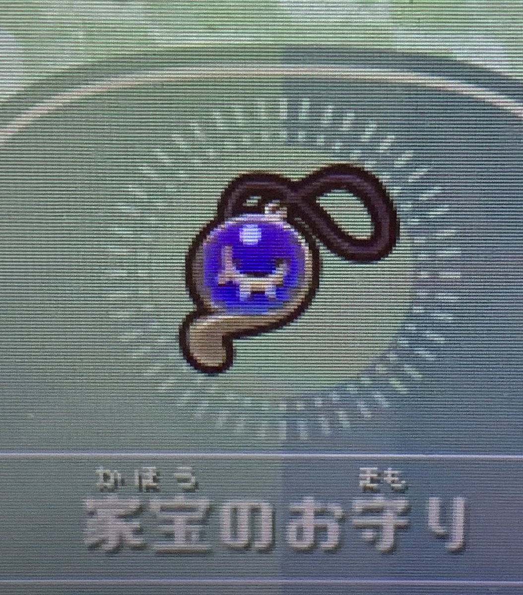 ネイトユウコ 家宝のお守り コウモリのお守り エルフのお守り 前に載せたものだけどね ミートピア Miitopia