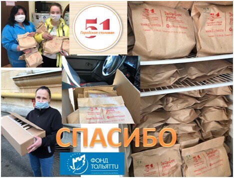 В очередной раз развезли и выдали семьям из общественной организации многодетных семей Радуга продуктовые наборы предоставленные в рамках акции «Добрый город» организованной «Фондом Тольятти»