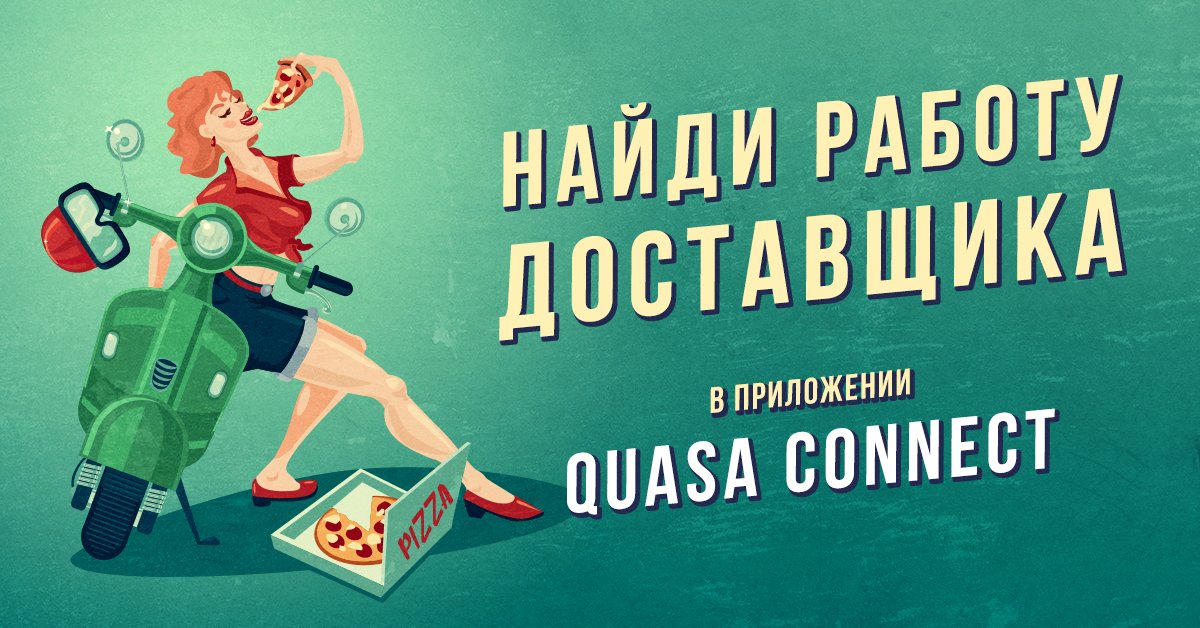 QUASA.IO on Twitter: "Как заработать на мелких грузоперевозках Купил ...