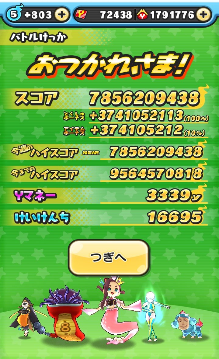 妖怪三国志 国盗りウォーズ 携帯アプリ 宣伝 アプリ内パトロール Kgrr5cvz10yfdrh Twitter