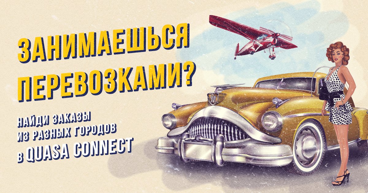 QUASA.IO on Twitter: "Как заработать на мелких грузоперевозках Купил ...