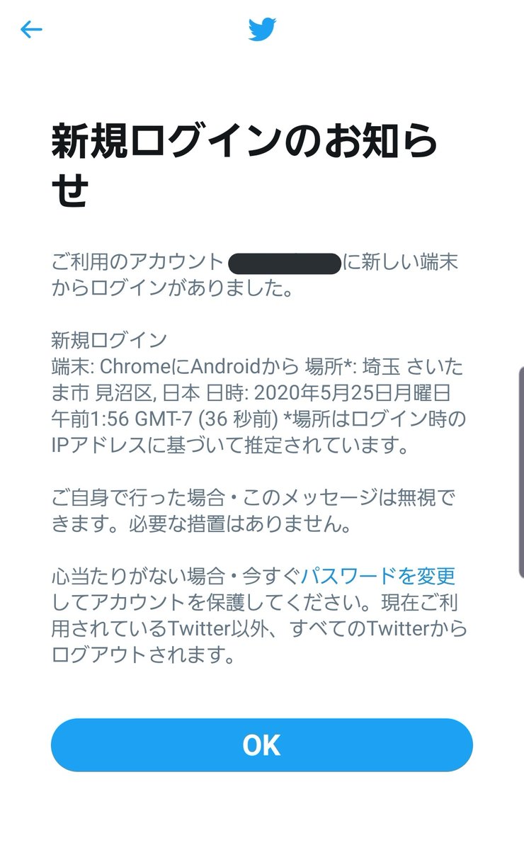 蓮華 うたプリ プリンス V Twitter 新しい端末からログインがありましたってきたんだけど パスワード変えた方がいいのかな 乗っ取りとか