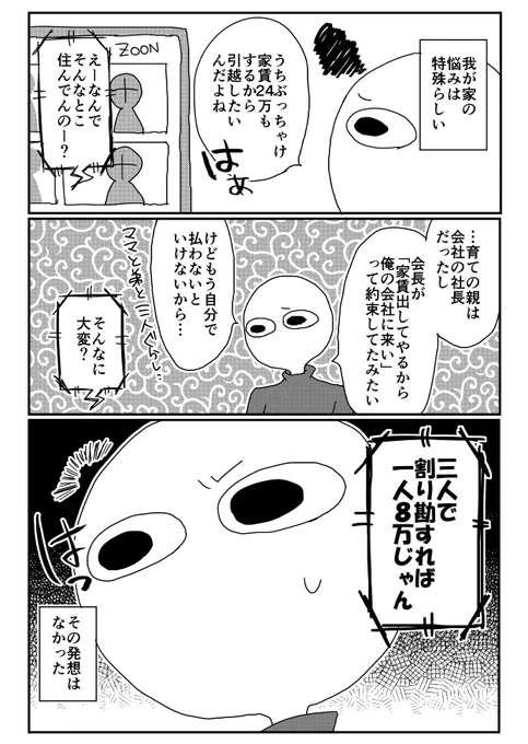 私が稼ぎ頭になってから明らかに母も弟も犬2匹も(?)気を遣ってくれる(いっぱい仕事してるから皆家ではどんなワガママも叶えてくれる)ので、正直二人に金銭力を求めてないし感謝もしてるんだけど、ふと背負うものの重さに途方もなく亡き育ての親を想って泣きたくなる時があるのだ #弟よデブを誇れ 