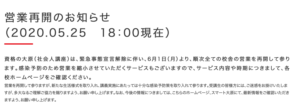 コロナ 大原 大原パラヂウム化学株式会社