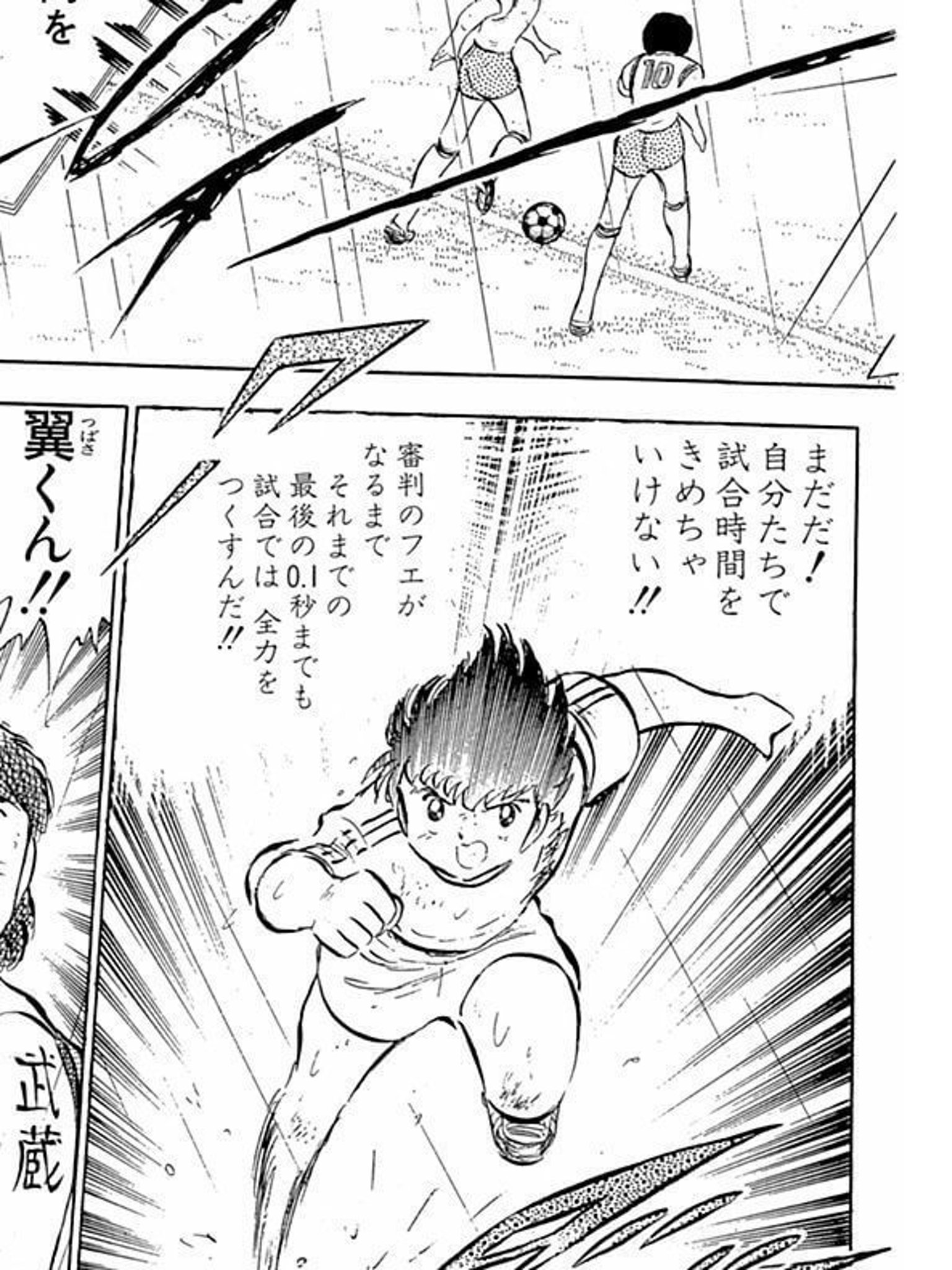 ラーシー お肌スベスベのキャプ翼兄貴 Loyly Man Famitsu それスラムダンクや キャプ翼ならこちら T Co Dy80ehik5w Twitter