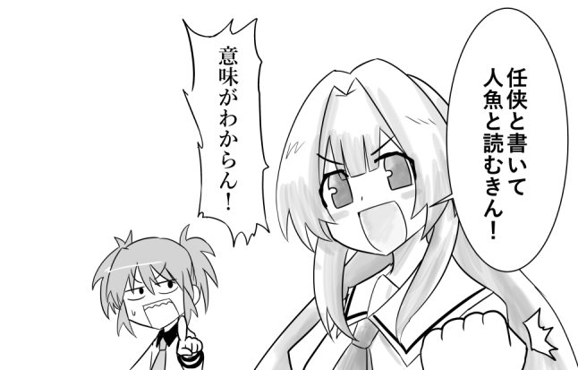 過去に描いた瀬戸の花嫁ファンアート。
クリックすると大紋寺龍伍が出現するものでした。 