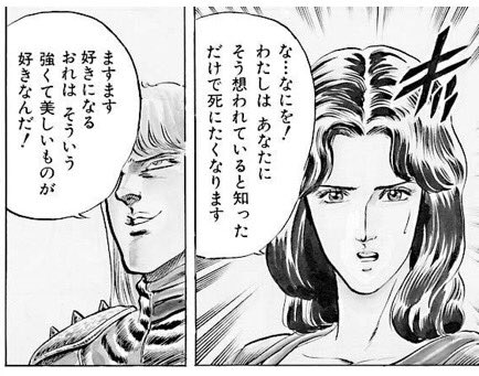 そしてめげずにアプローチする心を… 