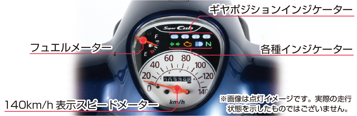 kitaco_1971's tweet photo. スーパーカブ110(JA44)にお乗りの皆様!!

ギアポジションインジケーター内蔵のスピードメーターがリリースとなりました('ω')ノ
今、何速に入っているかが一目で分かります!!
またノーマルより速度目���りを広げた仕様です。

#カブヌシ さん、要チェックです(≧▽≦)
https://t.co/ZB1sM6GGhJ https://t.co/DXKmljDVsG