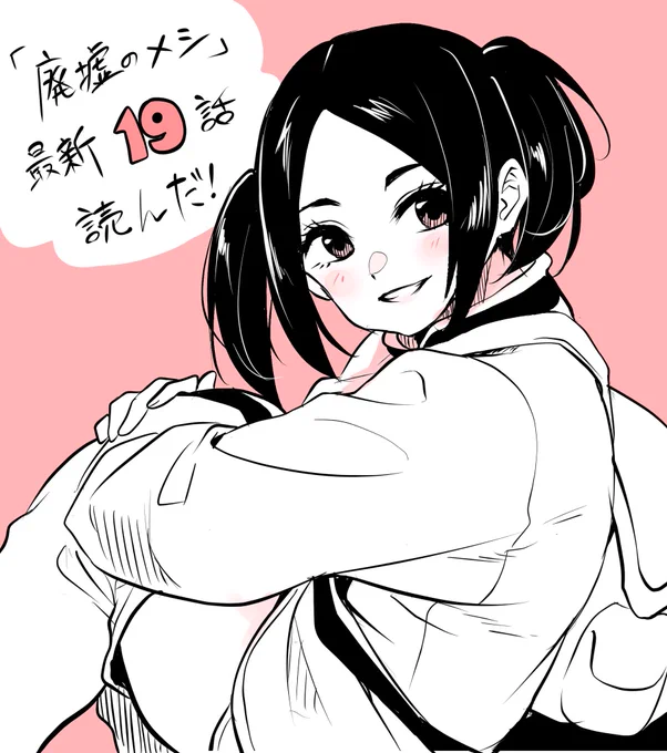 ムジハさんが描く『廃墟のメシ』第19話読んだ!
あぁ…宇宙エレベーター…な急展開。

単行本3巻が6月に発売だそうです!
https://t.co/gZjYU6VABM 