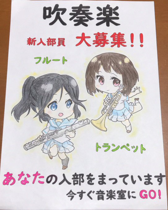 勧誘ポスターのtwitterイラスト検索結果 古い順