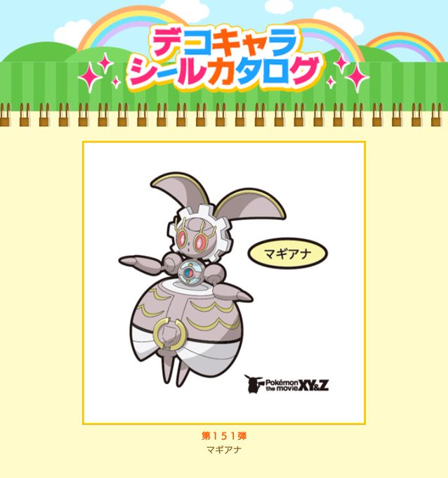 マギアナのtwitterイラスト検索結果