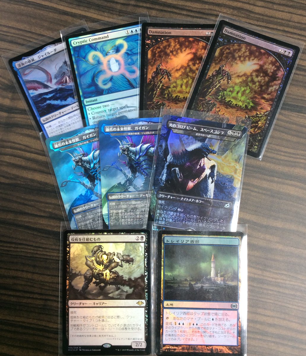 ট ইট র Mint広島店 Mtgで珍しいカードや人気のカードが買取できました 写真のカードは今から店頭に並べます そして Mtgのくじも販売開始しました 300円と安めに作成しましたので こちらも宜しくお願い致します