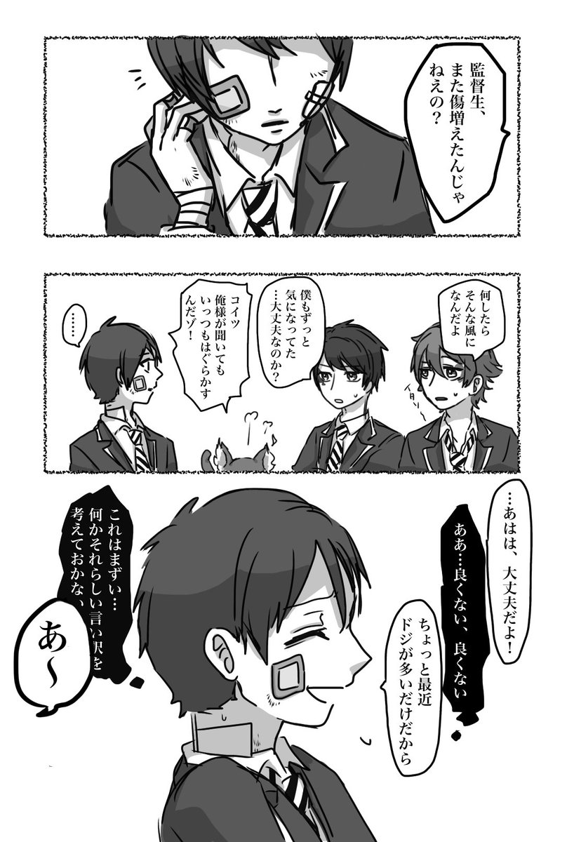 ツイステ 遊びたい 監督生顔あり 間接的な暴力表現あり 病みのtwstプラ みつろ 垢移行済です 詳細は固定ツイ の漫画