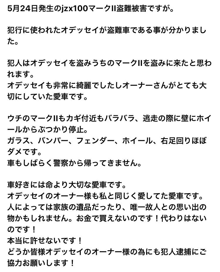 盗難未遂 Hashtag Pa Twitter 盗難未遂 Hashtag Pa Twitter