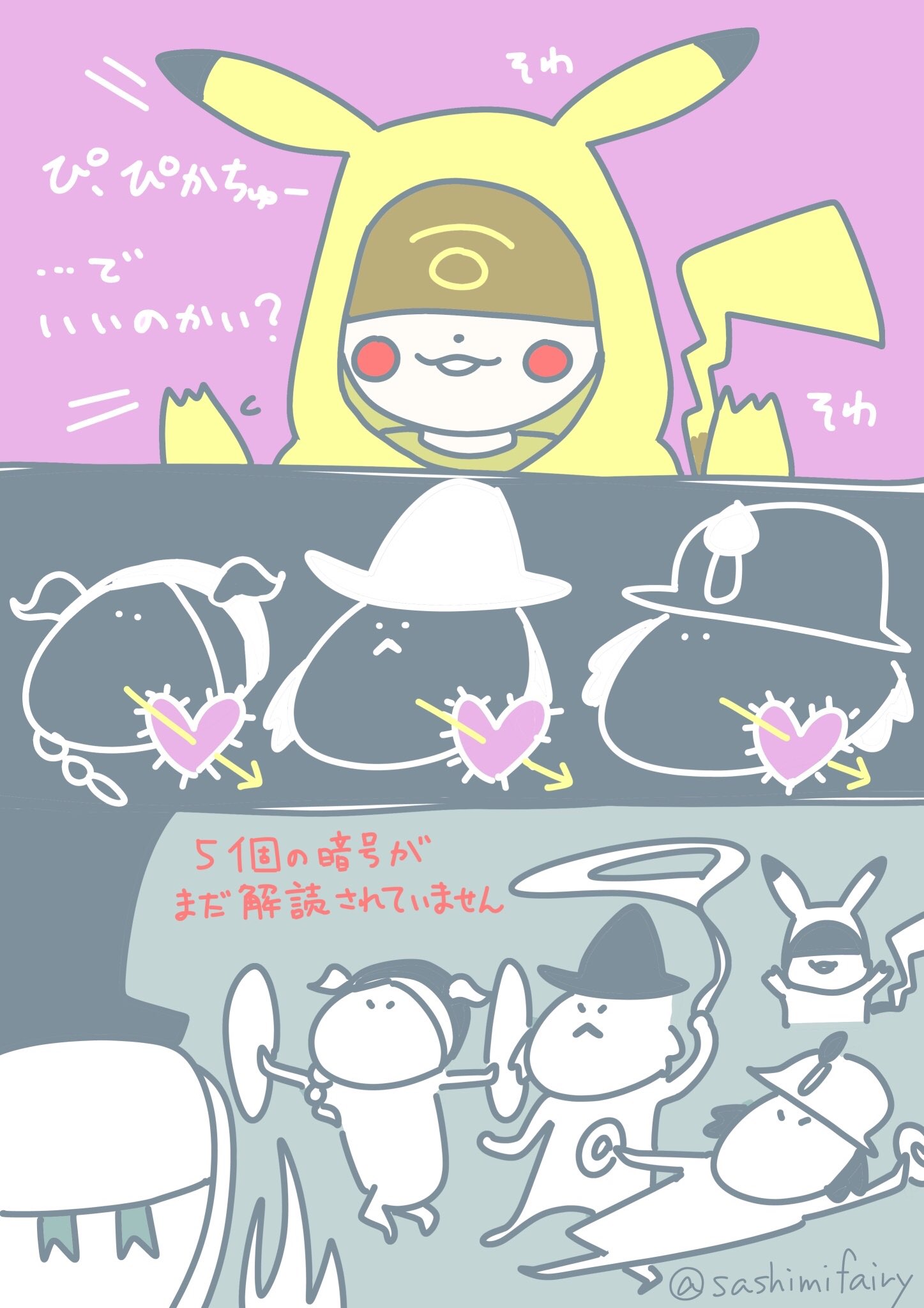 刺身の妖精 第五人格 チェイス中ピカチュ 縛りの占い師 第五人格実録 Identityvイラスト 占い師 イライクラーク ピカチュウ 祭司 フィオナ 探鉱者 ノートン カウボーイ アユソ T Co Wlwouyy9ek Twitter