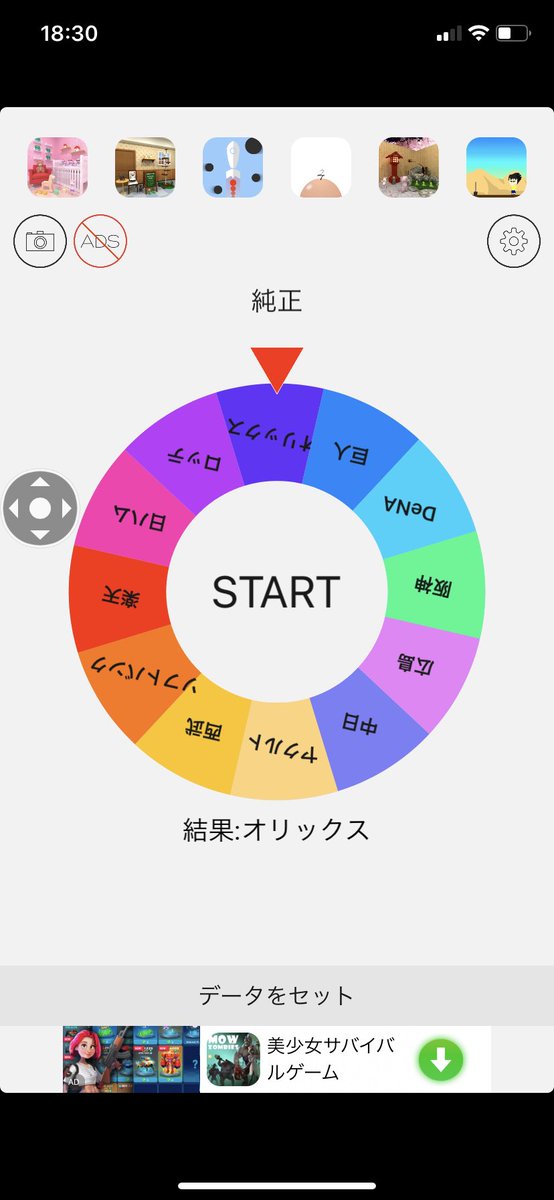 I7Dfyl's tweet photo. 今更になって純正作ってみたくなった😂
どの球団も魅力的すぎて優柔不断の僕にはルーレットで決めると言う荒技が必要でした笑
結果は今シーズン1番無縁なオリックス！
少しずつ作ってくぞ😤

#プロスピA #プロスピAやってる人と繋がりたい https://t.co/bQcenHajYI