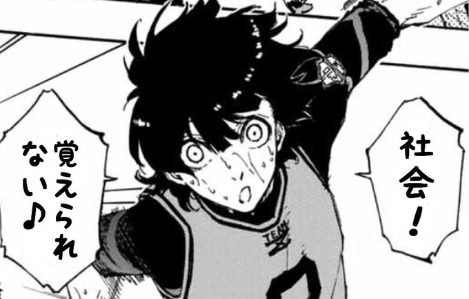 サッカー漫画ブルーロック 公式 さん の人気ツイート 7 Whotwi グラフィカルtwitter分析