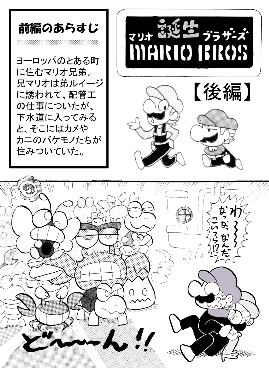 【WEBマガジン】ちいさなポケット【最新号】 #漫画 #版権 #しずえ #どうぶつの森 #ルイージ #マリオ #任天堂 #後で消します https://t.co/uQ0unEq28o 
