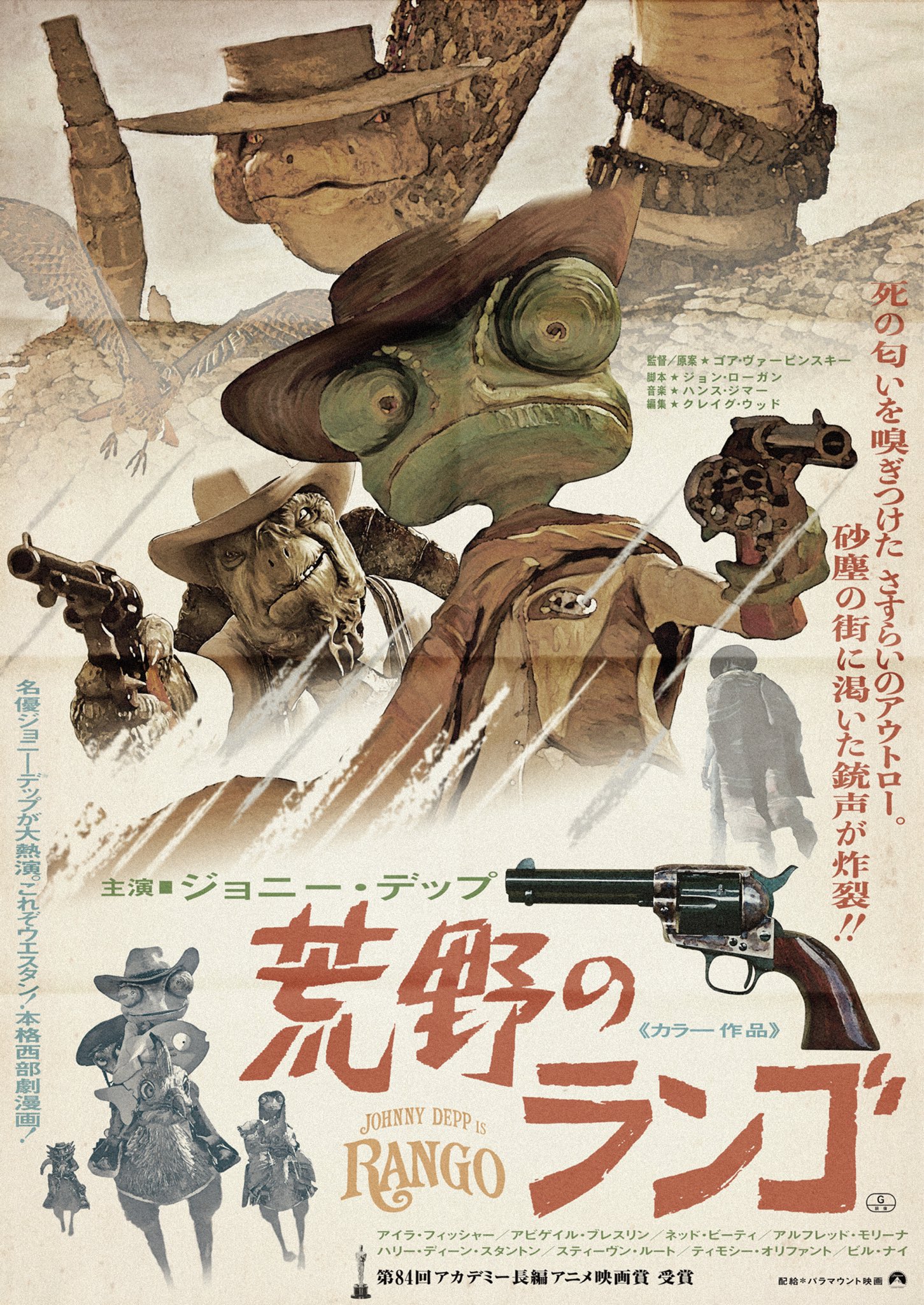 コンビーフ太郎 Title Rango Release Year 11 Created On May 25 映画ポスター ランゴ ジョニー デップ ゴア ヴァービンスキー Rango Johnnydepp Goreverbinski Islafisher Billnighy Ilmvfx Movieposter 70s Japaneseposter Fanart コンビーフ太郎 Title Rango Release Year 11 Created On May 25 映画ポスター ランゴ ジョニー デップ ゴア ヴァービンスキー Rango Johnnydepp Goreverbinski Islafisher Billnighy Ilmvfx Movieposter 70s Japaneseposter Fanart