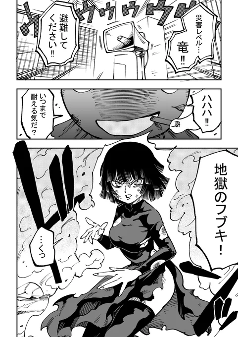 タツマキ フブキのわちゃわちゃ【7】

#ワンパンマン
#マンガが読めるハッシュタグ

次回は明後日(27日)に更新します 