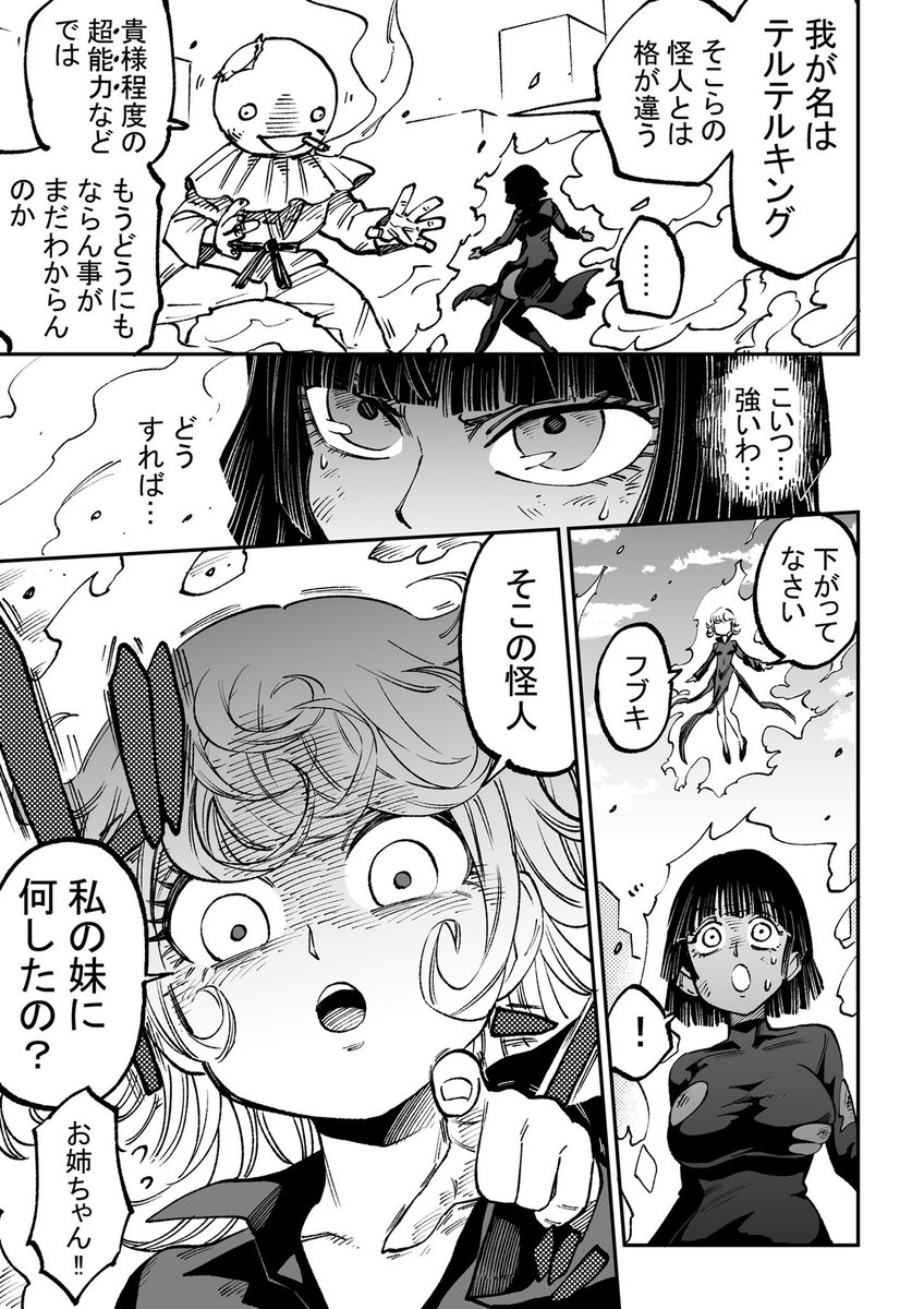 タツマキ フブキのわちゃわちゃ【7】

#ワンパンマン
#マンガが読めるハッシュタグ

次回は明後日(27日)に更新します 