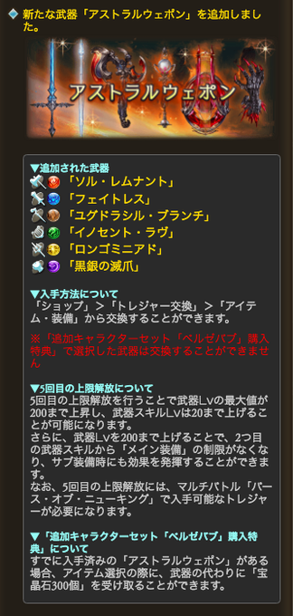 綾瀬みどりさん がハッシュタグ グラブル をつけたツイート一覧 1 Whotwi グラフィカルtwitter分析