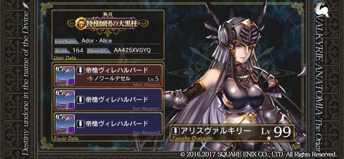 ヴァルキリーアナトミアのtwitterイラスト検索結果 古い順