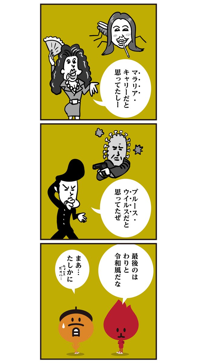 かんじもん Kanjimon 古き良き昭和のボケ 令和では新鮮 イラスト 漫画 昭和 漢字 オヤジギャグ かんじもん Kanjimon 古き良き昭和のボケ 令和では新鮮 イラスト 漫画 昭和 漢字 オヤジギャグ
