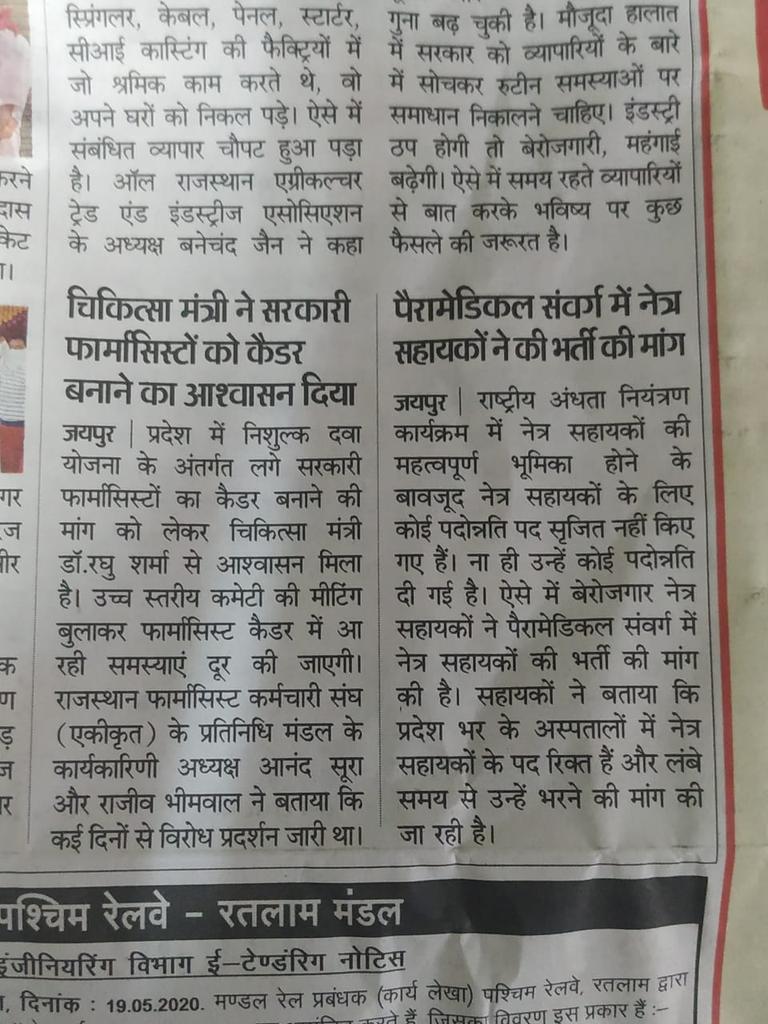 <a href="/Stuti50584975/">Pharmacist Stuti</a> <a href="/MunjalDr/">Dr Ish Munjal</a> @RajasthanPharm1 ☝️☝️🤟🤟