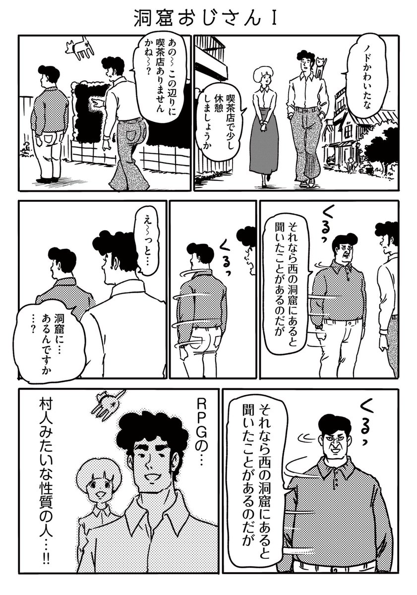 めちゃコミック
『この夫婦は、止まらない!!』
隔週月曜日1ページネタを
4本更新です!

1話目からはこちらで。
https://t.co/auiwOyyQSO 