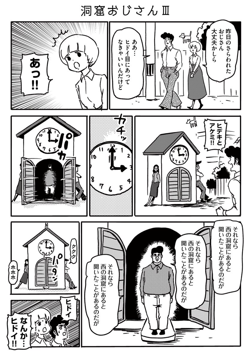 めちゃコミック
『この夫婦は、止まらない!!』
隔週月曜日1ページネタを
4本更新です!

1話目からはこちらで。
https://t.co/auiwOyyQSO 