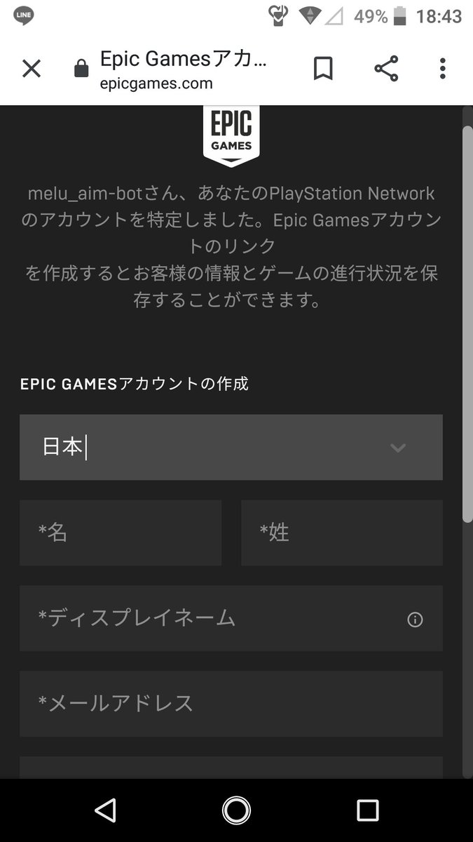 Mqp1e Cat サブ垢作ったんだけどepicアカウント作りたいのにサインインしようとしてps4でサインイン押して メアド ディスプレイネーム パスワード入れやろうとしてるのに不明なエラーが起きます どうしてですかね わかる方教えて下さい 今から10時過ぎ