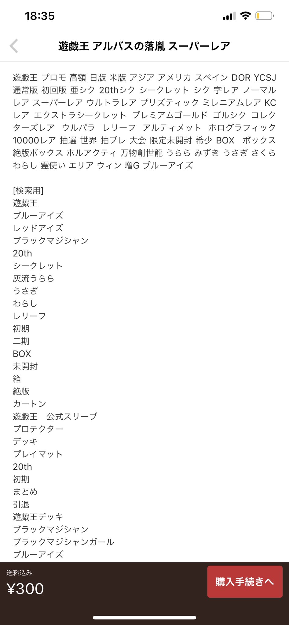 はっさく Tcg垢 メルカリの検索ワード羅列 害悪過ぎません 関連したものならまだいいけど 全く関係ないのはさすがに規約違反 ブロックしても表示されちゃうので 本当に困ってます みんなで見かけたら通報してこの文化無くしま はっさく Tcg垢 メルカリの検索ワード羅列 害悪過ぎません 関連したものならまだいいけど 全く関係ないのはさすがに規約違反 ブロックしても表示されちゃうので 本当に困ってます みんなで見かけたら通報してこの文化無くしま