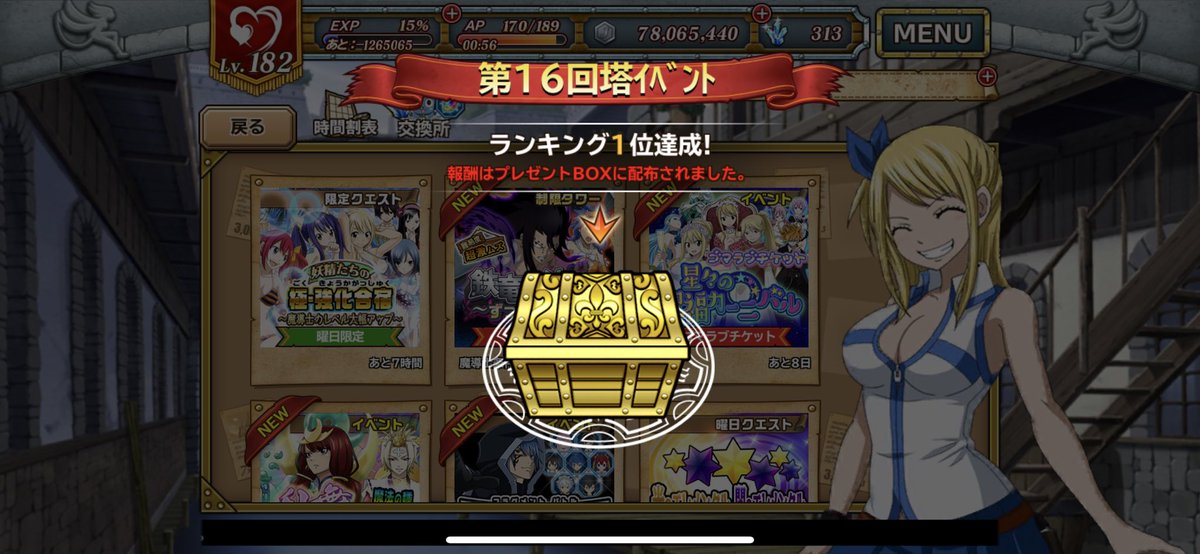 moke2_FT's tweet photo. 『リサーナと共に舞い上がる塔』制覇！
仕事終わりの参戦でスコア差に絶望したけど、なんとか追いつき、そして逆転(^^)
朝まで話しながらやってくれたこーすけとドラゴンに感謝！！
ギルド内に塔覇者が2人いてたので、マスターとしての威厳を保てました（笑）
みなさん、お疲れさまでした！！ https://t.co/qL8f3OXrhi